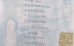 爱校如家，诗情何寄？