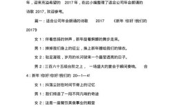 年会朗诵诗选哪首更出彩？