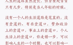 柳青名言揭示了怎样的人生真谛？