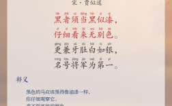 诗歌仿写黑