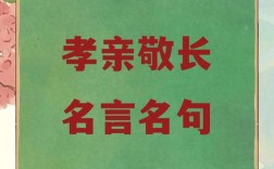 孝心名言诗句，孝心名言诗句大全