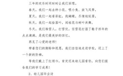 幼儿园大班毕业诗歌，幼儿园大班毕业诗歌朗诵《毕业诗》