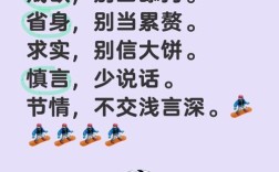 押守名言，保守名言