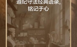 有纪字的名言有哪些？