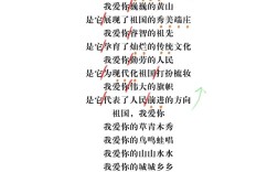 幼儿诗歌朗诵 祖国，幼儿诗歌朗诵祖国妈妈我爱你