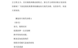 与春天有关的现代诗歌，与春天有关的现代诗歌有哪些