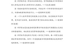 科学名言为何能跨越时空启迪智慧？它们如何揭示科学探索的本质与人类认知的边界？