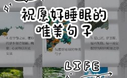 睡眠名言藏着哪些人生智慧？