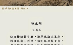 永州诗歌有何独特魅力？