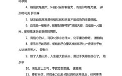 关于自理的名言