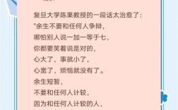 陈果名言为何引人深思？