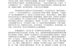 平安校园的诗歌，如何守护童心？