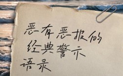 扫黑除恶名言，藏着怎样的正义力量？