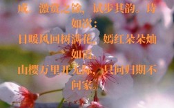 日文樱花诗里藏着怎样的春日心绪？