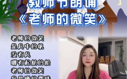 老师的微笑，藏着多少诗歌的秘密？