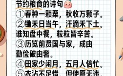 爱粮节粮名言，古人如何智慧倡导？