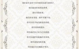 纪伯伦诗中藏着怎样的灵魂？