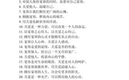 形容宽容的名言