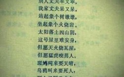 七字山歌诗何解？