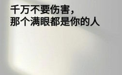 微信名言伤感，微信名言名句伤感