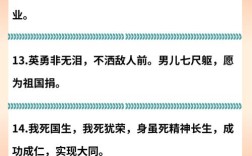 这些热爱祖国的名言名句背后，藏着怎样的历史温度与精神密码？