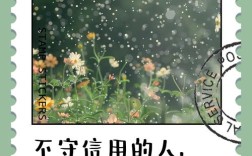 失信名言为何流传？