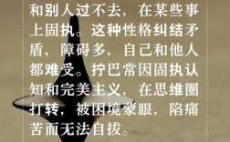 固字名言，固执的名言