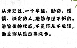 如何用名言激励自己持续上进？