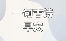 早安的诗歌，藏着怎样的晨光？