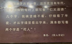 鲁迅名言背后藏着怎样深意？