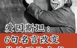 爱因斯坦的天才名言，藏着怎样的宇宙真理？