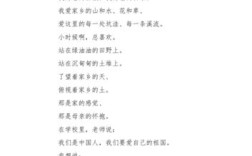 我爰诗歌，我爱 诗歌