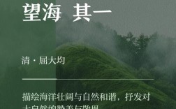 望海的诗歌，望海诗歌阅读