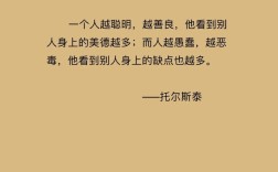 托尔斯泰的名言警句，托尔斯泰的名言警句有哪些