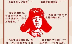 雷锋名言为何被画成画？