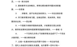 有关数学的名人名言，有关数学的名人名言五个字