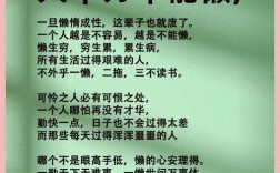 关于懒惰的名言警句，关于懒惰的名言警句摘抄大全