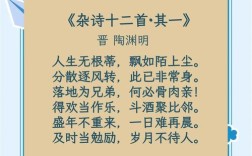 陶诗艺术成就何在？