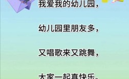诗歌里藏着幼儿园的什么秘密？