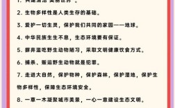 名言如何守护地球？