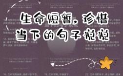 关于生命的名言警句短，关于生命的名言警句短句