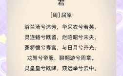 楚辞体诗歌有何独特魅力？