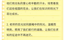 名人名言教师，名人名言教师金句