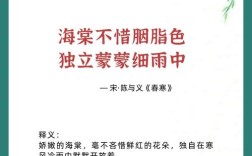 海棠花的诗歌，海棠花的诗歌现代诗