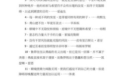 意志力名言真能提升个人意志力吗？