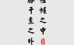 远见名言何为真谛？