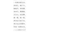 我爱运动的诗歌，我爱运动的诗歌有哪些