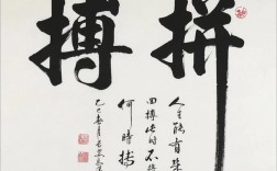 拼搏名言，何为真谛？