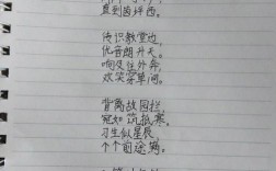学校的诗歌