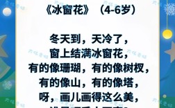 雪花的儿童诗歌，雪花的诗歌幼儿园